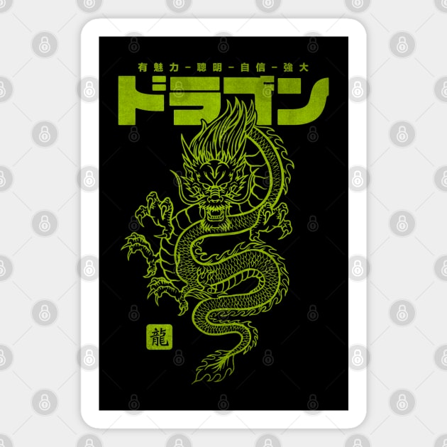 Chinese Dragon with chinese and japanese Characters in Green Magnet by SolidFive7